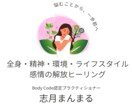 心身のお困りごとをリーディングします 身体に囚われたエネルギーの解放で悩むことから一歩前へ イメージ1