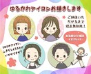SNSに！商用利用OK！おしゃれなアイコン描きます 修正無制限！先着5名様まで基本料金¥1000！ イメージ1
