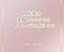 当てるより、整える。本質をやさしく読み解きます 「当てるより、整える。本質をやさしく読み解きます。」 イメージ1