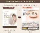 予約が増える教室サロン向け心理設計バナー制作します 予約が止まっている教室・サロンオーナー様へ イメージ4