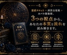 霊感タロット｜40代50代女性の悩みを鑑定します ―　鑑定歴30年、気になるテーマをじっくり読み解きます　　― イメージ4