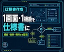 ゲームの機能・画面1点を仕様書にまとめます 初心者・個人開発歓迎｜実装担当と認識を合わせやすい仕様書へ イメージ1
