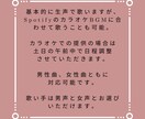 ココナラ初！歌声提供！リクエストに合わせて歌います 有名アーティストじゃない、普通の人の普通の歌声が聴きたい方へ イメージ6