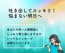 電話が苦手な方に！人間関係の悩み聞きます 臨床心理学科卒の元セラピストと72時間無制限お悩みチャット♪ イメージ10
