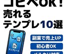 忙しい人必見！売れる出品文章を丸投げで作成します 文章で売上が変わる、最短で結果へ イメージ1