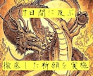 プロが龍神様に願望祈願を行います 龍神様の神聖な力であなたの運気を高める【6月末まで特別割引】 イメージ2