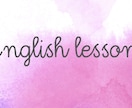 初心者から上級者まで各レベルの英語レッスンやります 現在も留学中なので最新の英語を学んでいきましょう！ イメージ1