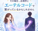 悪縁を一気に解消┃エーテルコード10本カットします 家庭┃職場┃知人┃他人からの執着・束縛・不満等を解消します イメージ3