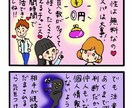 読んでわかる婚活4コマ漫画を描きます 婚活する女性へ向けて 結婚に関しての媒体で必ず使えます！ イメージ2
