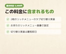 LINEのリッチメニューを切り替えれるようにします 複数のリッチメニューをタブ切り替えて有効活用しよう イメージ3