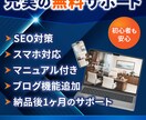 WordPressで高品質のサイトを制作いたします 【初心者も安心！】操作マニュアルもご希望に応じて提供します！ イメージ2