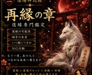 冥導神託録〜再縁の章〜復縁の可能性視ます 彼の本音と復縁の流れ、龍神秘術で読み解きます イメージ1
