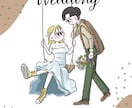 けだる目で個性的なウェディングイラスト描きます 特別な日に2人の“好き”を詰め込んだウェディングアイテム イメージ1