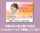 テクより習慣！メルカリ物販売上アップ思考伝授します 出品数と動かし方実践PDF＋売れない時の工程表＆守り特典付き イメージ7