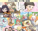 YouTube動画用の漫画を制作します ほのぼの、絵本風、ギャグ、アニメ風までお好みに合わせます イメージ6