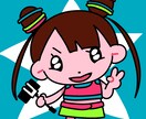 商用OK◆ポップで楽しい♪誰でもキュートに描きます 修正無制限！小物やロゴも追加料金なし！ イメージ4