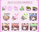 修正無制限！！可愛いスタンプ&バッジ作成します 可愛い！使いやすい！お急ぎ納品可能！一枚からでもお気軽に！ イメージ7