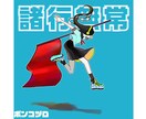 楽曲の【CDジャケット】イラストを制作いたします CDジャケット、アルバムカバー等楽曲のイメージイラスト制作 イメージ1