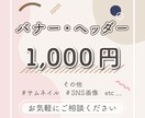 様々なテーマに沿ったWeb画像制作いたします 色彩検定2級取得！知識を活かした配色で画像制作いたします イメージ1