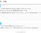 プロが2時間でTableauレクチャーします 重点を抑える！データサイエンティストが講師をします イメージ3