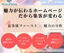 ホームページを作成いたします 魅力が伝わる。だから集客が変わる。 イメージ1
