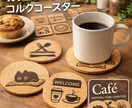 送料無料【５枚５００円】コルクコースター作成します ・選べる150種・片面両面・丸型四角・天然コルク・飲み物飲料 イメージ4