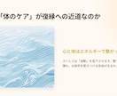 彼の事もだけど私の体が・・心身を癒し復縁へ導きます オーダーメイドの心身分析とケアで、相手を引き寄せる自分に！ イメージ2