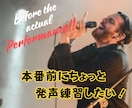 プロ御用達!多くの方を上達に導いたボイトレをします 米＆韓エンタメ業界主流のメソッド♪最大50分のレッスン イメージ9