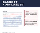 採用する側の目線で職務経歴書を添削します 元リクルートRA×現役人事  選ぶ・通す側を知るプロが支援 イメージ4