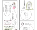 4コマ風　楽しいPR漫画描きます 可愛く分かりやすく、覚えてもらえる紹介を目指します イメージ8