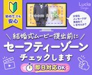 結婚式ムービーのセーフティーゾーン確認します 文字や写真の見切れを即日チェック！動画2本目＋500円～ イメージ1