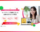 300件以上の実績　効果の出やすいLPを制作します マーケティング戦略に沿った、効果の出やすいLPを制作します イメージ1