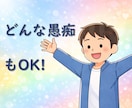 元教員が現役教員の悩み・愚痴をお聞きします 精神的につらい、自己肯定感喪失、辞めても転職が不安…など！！ イメージ5