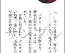 オンリーワンの小説お受けします 夢小説/創作小説など執筆します イメージ4
