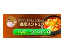 格安＆高品質 横長バナーの作成 承ります 手直し、やり取り何度でも！まずはメッセージでご相談下さい。 イメージ3