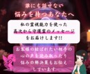 超強力霊視【質問３つ】お相手の気持ちを丸裸にします 1日3名限定！不安な毎日を卒業したい方はお急ぎください イメージ5