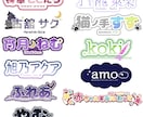 あなたの為のロゴ作ります ロゴで商品やキャラクターの個性を引き出そう!! イメージ1