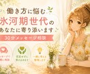 働き方、生き方に悩む氷河期世代のお話をお聴きします 働き方や転職、将来への不安を抱える氷河期世代の方を対象です。 イメージ1