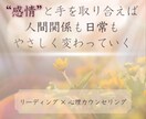 心の“声”を読み解き、前に進むヒントをお伝えします 占いではなくより深い“感情の声”を知ることで未来が動き出す イメージ1