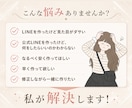 修正無制限！LINEリッチメニュー制作します ＼迅速対応！先着5名様限定価格／ イメージ2