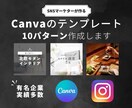 Canvaでテンプレートを制作します ターゲットに合わせたデザインをリーズナブルに♪ イメージ1
