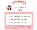 サンプルボイス有☘ 育児や子育ての不安受け止めます ☆現役3児ママが子育ての不安を優しく受けとめます イメージ6