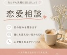 誰にも言えない恋愛の悩み、優しく受け止めます 恋愛以外でもOK！楽しくお話ししましょう！癒しや発散の場 イメージ1