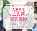 WEB・広告用コーポレートイメージを撮影します 【アイキャッチ効果UP⤴️】基本全撮影データ納品 イメージ1