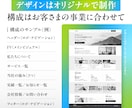 1ページのWebサイト・ホームページを制作します ワードプレス SEO対策 プラグイン 更新機能 実績掲載機能 イメージ3