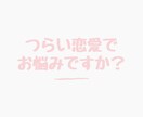 誰かに聞いてほしいとき、秘密厳守で何でも聞きます 人生経験豊富だからこそ、愚痴、相談、雑談あらゆるお話聞きます イメージ2