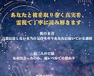 彼の本音を霊視し止まった恋が動く流れを視ます 彼の気持ち、未来の展開、視えたままをまっすぐにお伝えします イメージ2