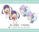 配信・SNS・グッズ◎可愛いミニキャラお描きします 【５名様限定価格】配信・グッズ・SNSで“映える”ミニキャラ イメージ4