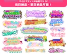 商用可！Vtuber/アイドルのロゴ作成します スピード納品・当日納品・修正無制限・高いクオリティ イメージ2