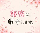 女性限定✨恋愛のお悩みに心を込めて寄り添います 恋愛のモヤモヤ、一人で抱え込まないで☺️味方になります！ イメージ5